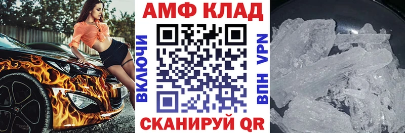 Амфетамин Розовый Советская Гавань