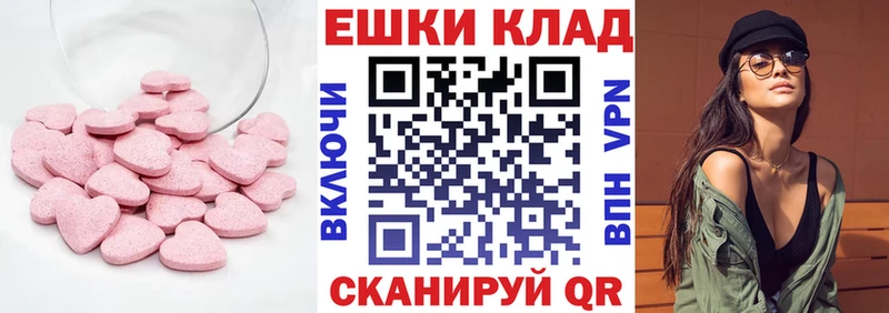 Экстази 280 MDMA Советская Гавань