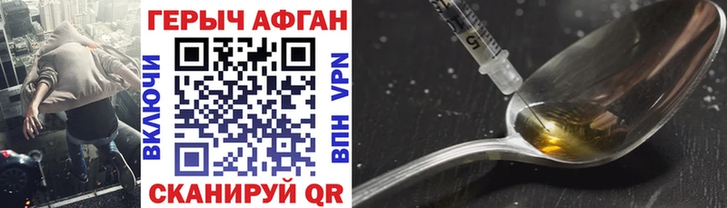 где найти наркотики  Советская Гавань  Героин герыч 