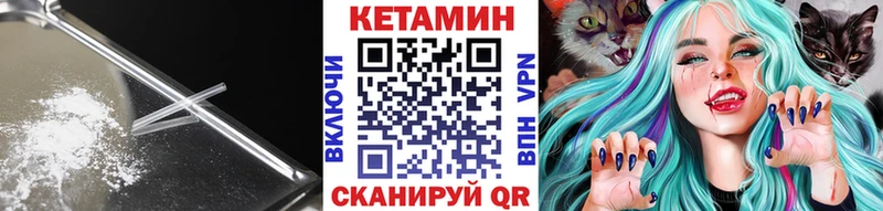 КЕТАМИН VHQ  Советская Гавань 
