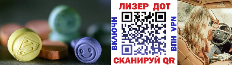 LSD-25 экстази кислота  магазин  наркотиков  Советская Гавань 