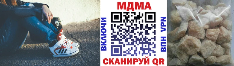 MDMA кристаллы  продажа наркотиков  Советская Гавань 