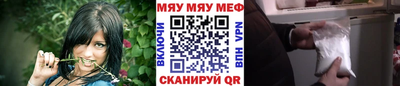 МЯУ-МЯУ VHQ  дарнет шоп  площадка как зайти  Советская Гавань 