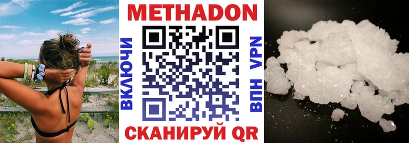 Метадон VHQ Советская Гавань