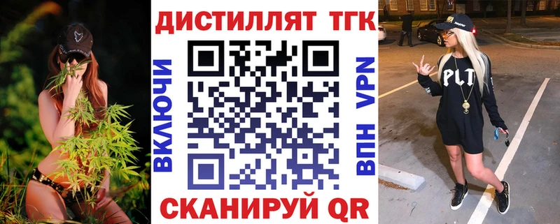 Дистиллят ТГК жижа  площадка Telegram  Советская Гавань 